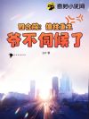 四合院:傻柱重生,爷不伺候了!