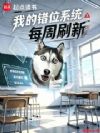 ���ڸ������ҵĴ�λϵͳÿ��ˢ��