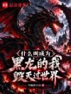 ʲô�г�Ϊ�������һ�������磿