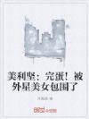 �����᣺�군����������Ů��Χ��