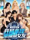 �μ����ۣ�����������ģǰŮ��