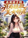 δ��ҵ��Ⱥ������������Ů�ھ�