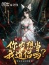 ���ӣ���Ҳ�뵱�ҵ�����